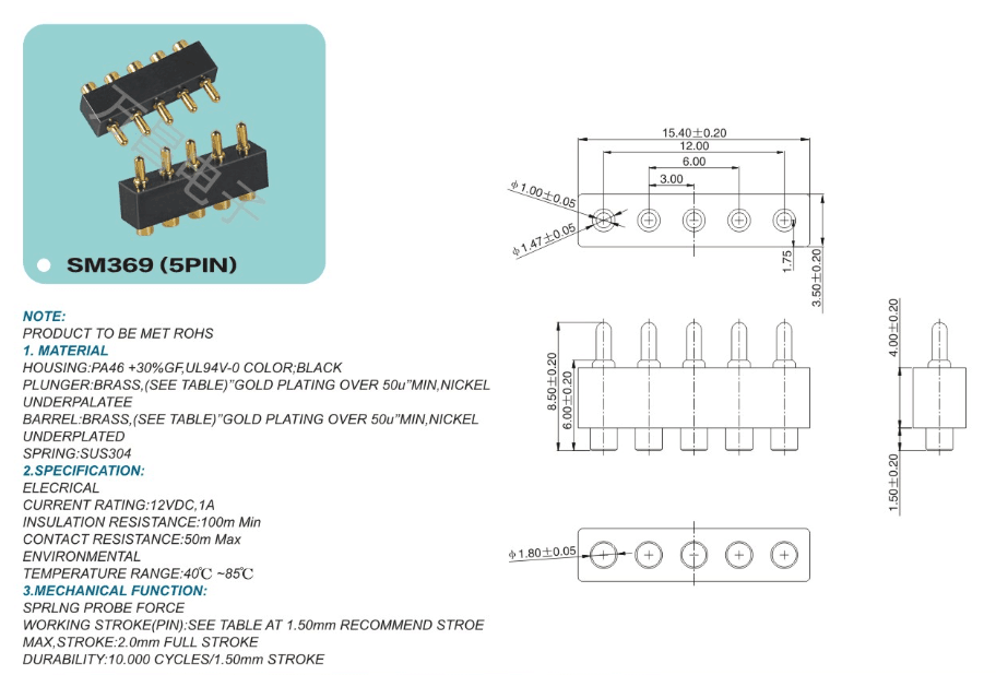 pogo pin連接器SM369 (5PIN)