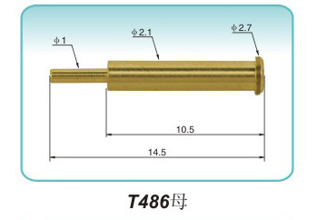 插針式T486母