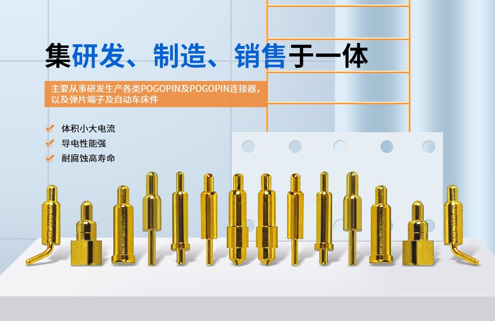 磁吸式彈簧針