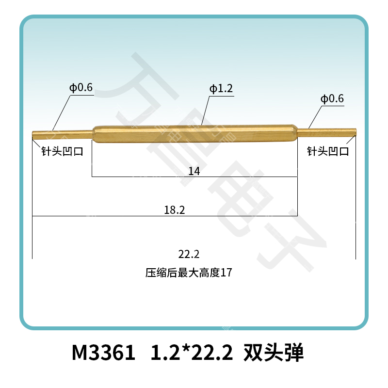 M3361 1.2*22.2 雙頭彈
